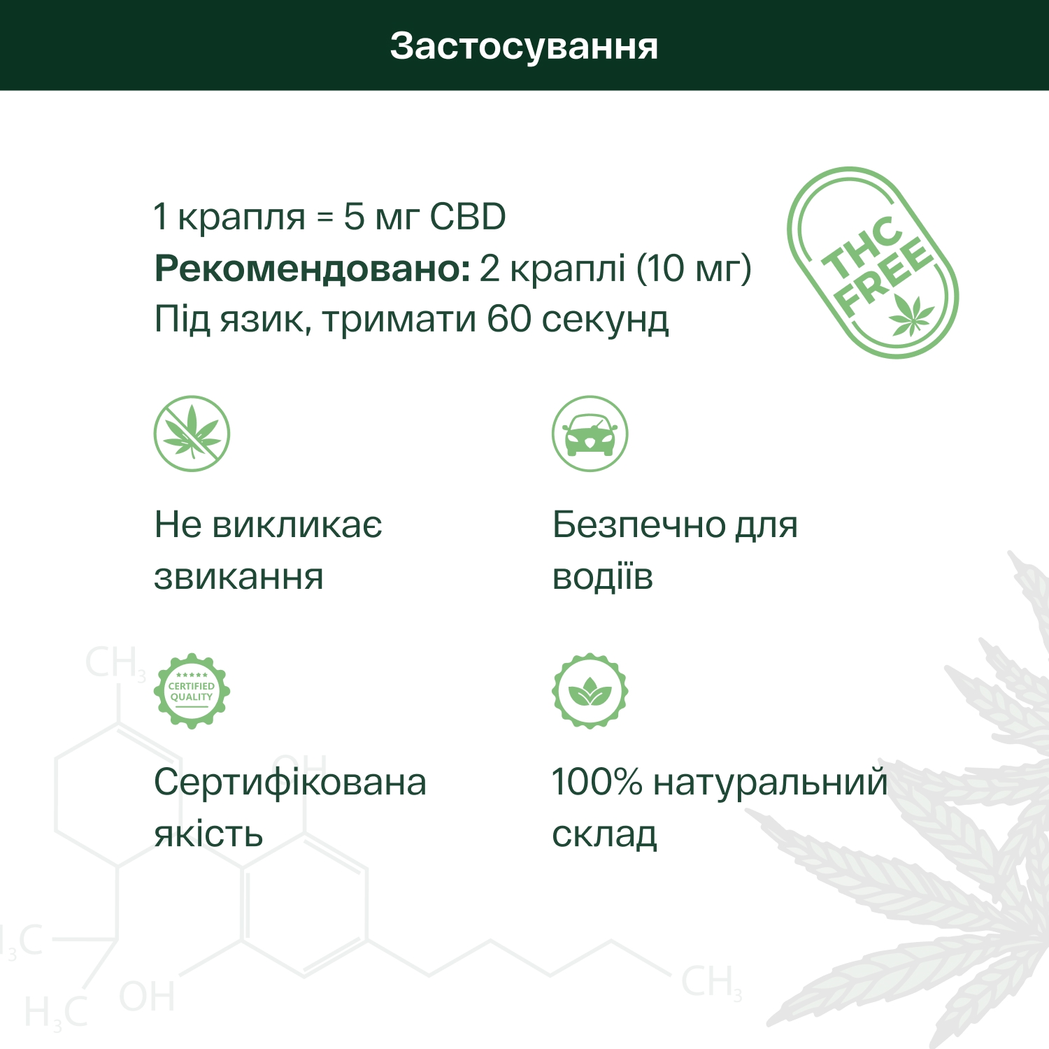 Олія з КБД 10% з нейтральним смаком, 10 мл, 1000 мг