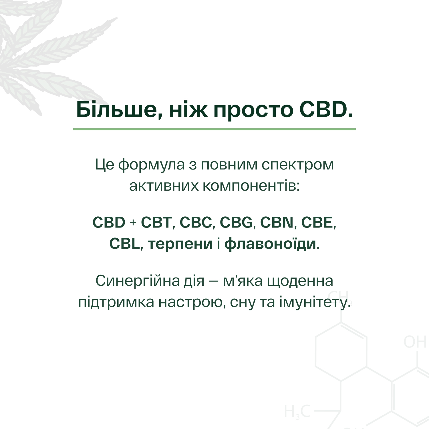 Олія з КБД 8% Broad Spectrum, з нейтральним смаком, 10 мл