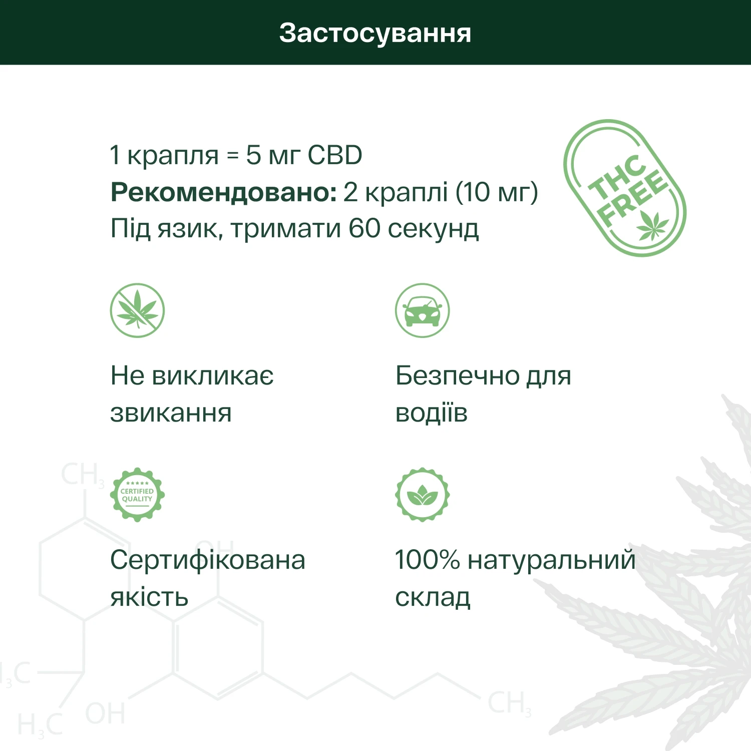 Олія КБД 10% зі смаком кокоса, 10 мл, 1000 мг
