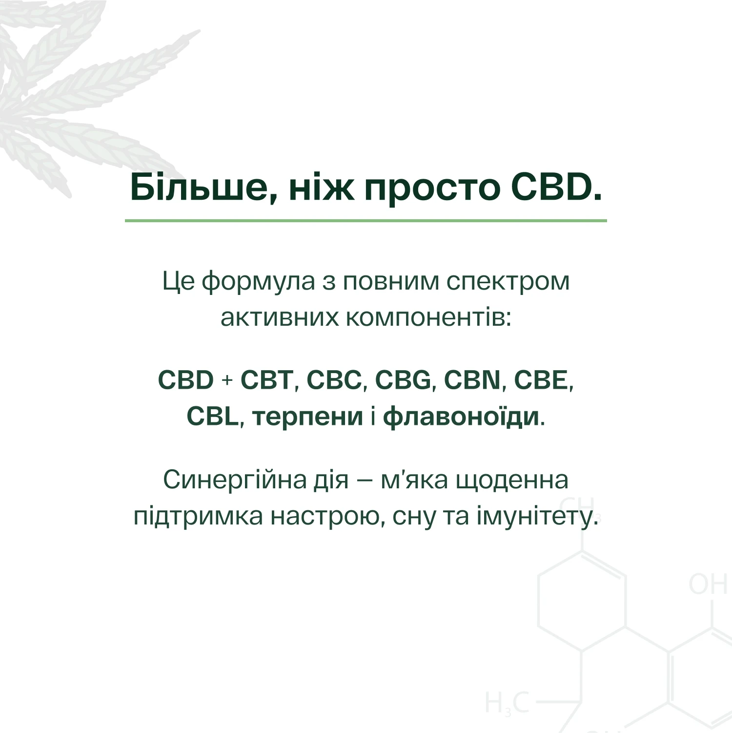 Масло КБД 8% Broad Spectrum, с нейтральным вкусом, 10 мл