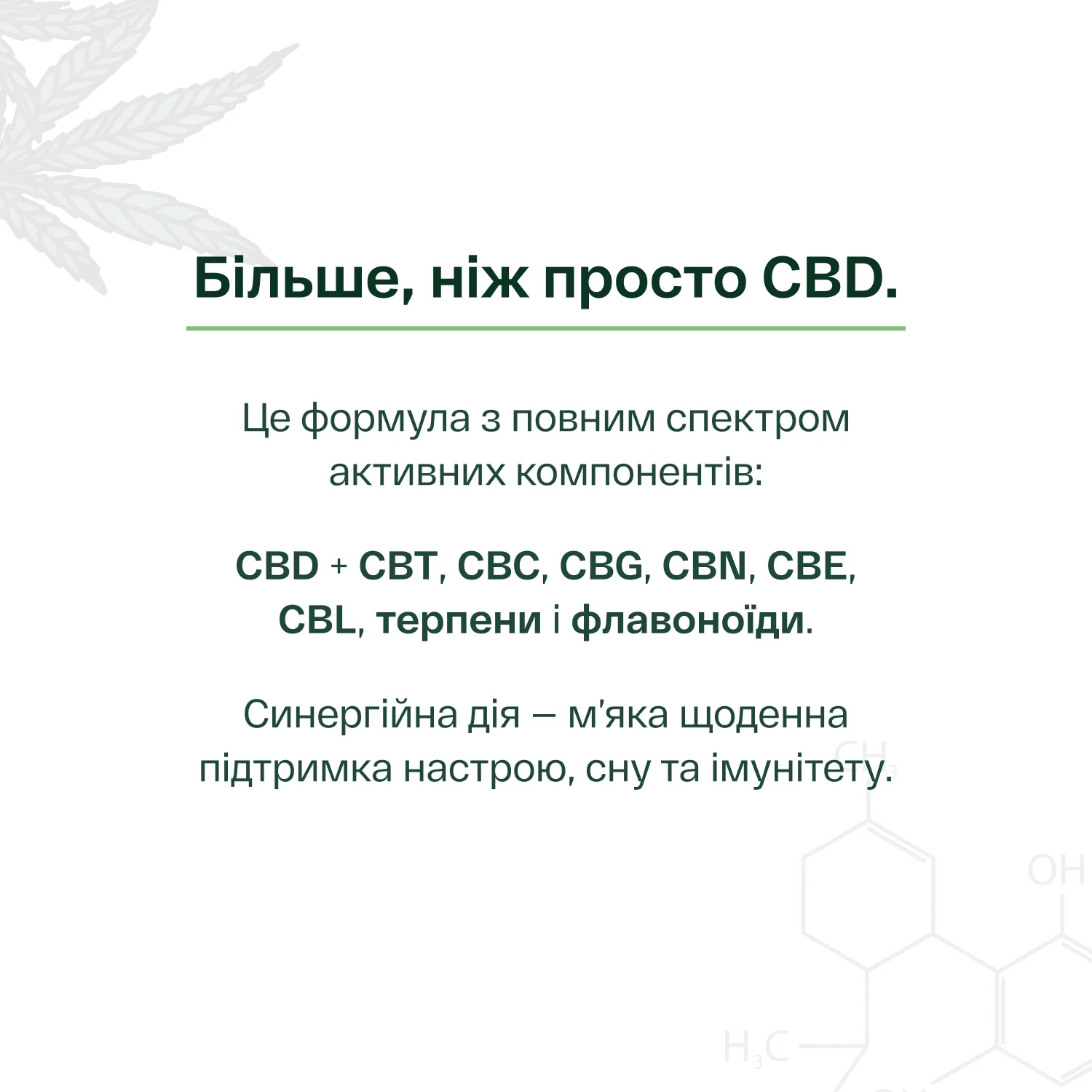 Масло КБД 16% Broad Spectrum, с нейтральным вкусом, 10 мл - фото №6