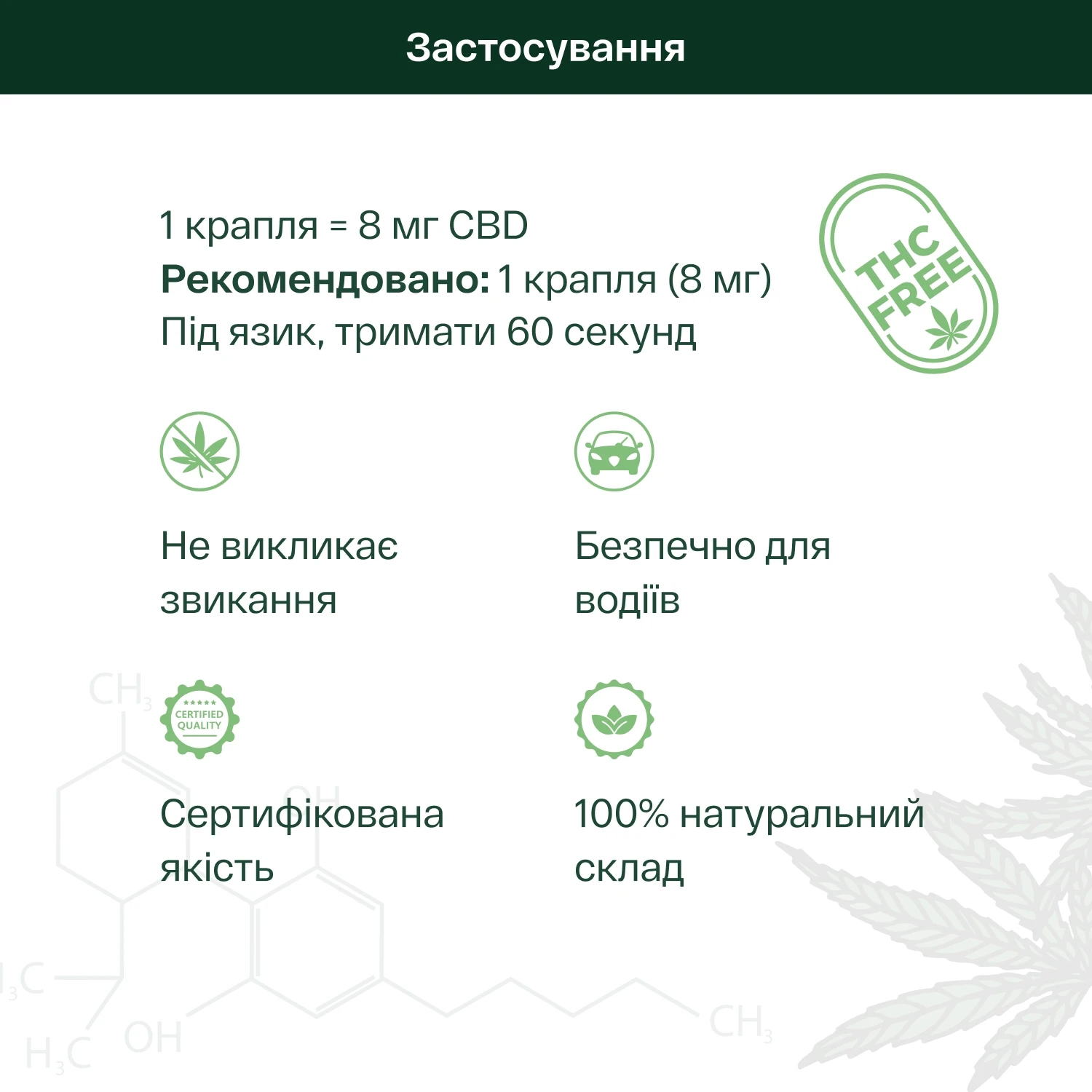 Масло КБД 16% Broad Spectrum, с нейтральным вкусом, 10 мл